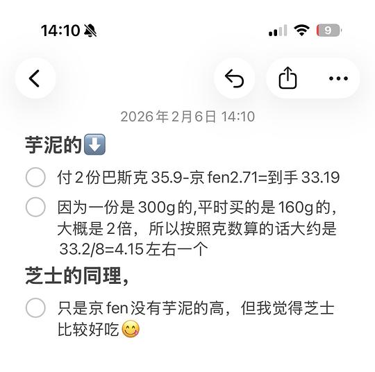 俏侬巴斯克日常价