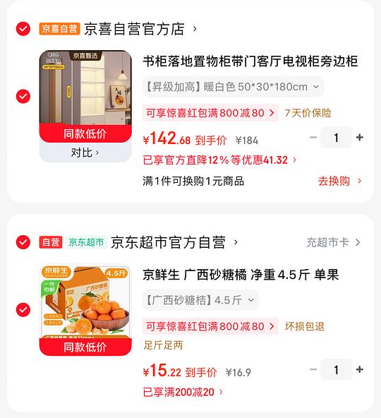 13.9💰广西砂糖橘4.5斤
