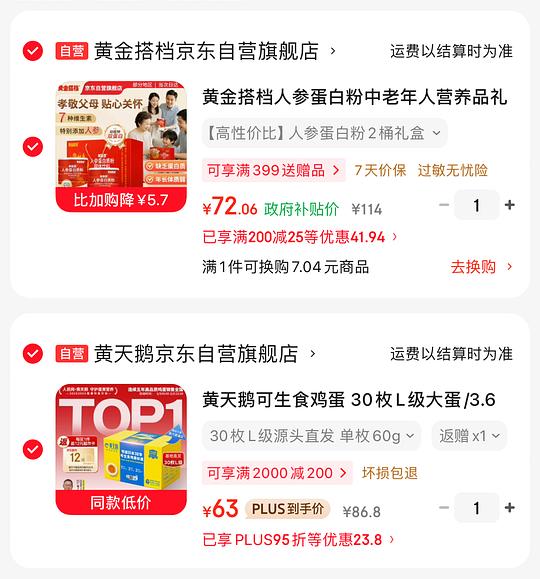 黄天鹅可生食鸡蛋1.5/枚