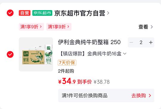 超简单作业,伊利金典牛奶250ml 2.1/盒 超简单作业,伊利金典牛奶250ml 2.1/盒