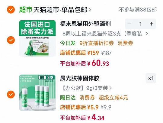 福来恩驱虫成猫3支59