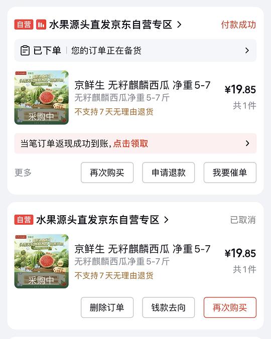 19块买一个5-7斤无籽麒麟瓜