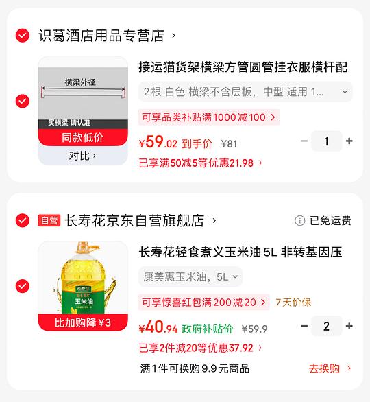 长寿花轻食玉米油7.8/L