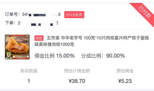 五芳斋猪肉粽1000克27.7💰