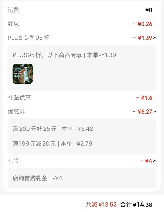 vape驱蚊水柑橘味13左右