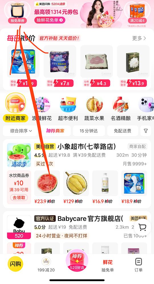 0入8条护舒宝安睡裤