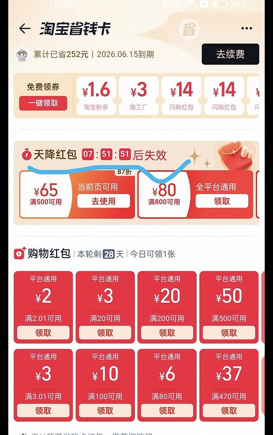 临期芯丝翠5%果酸乳
