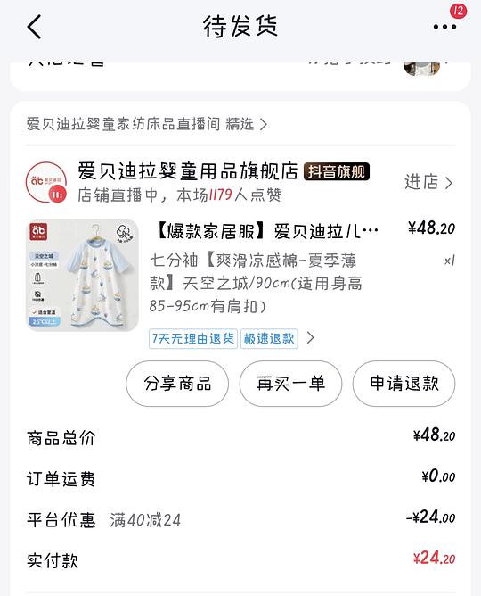 一些抖音刷券