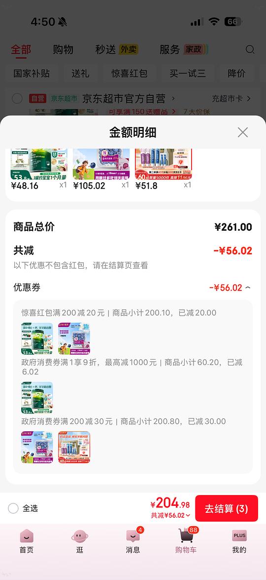 佳沃10mm蓝莓12盒104元