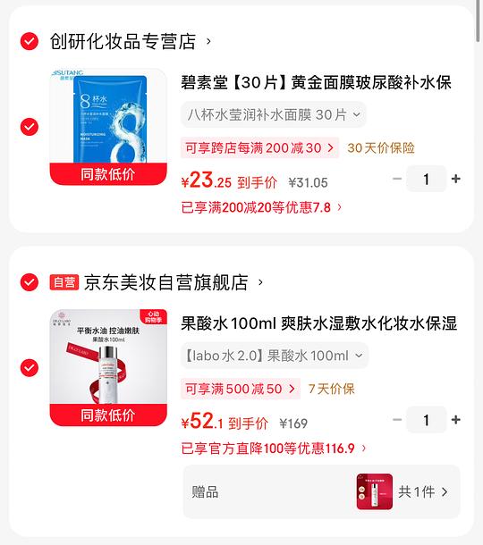 城野医生果酸水100ml 23.7元