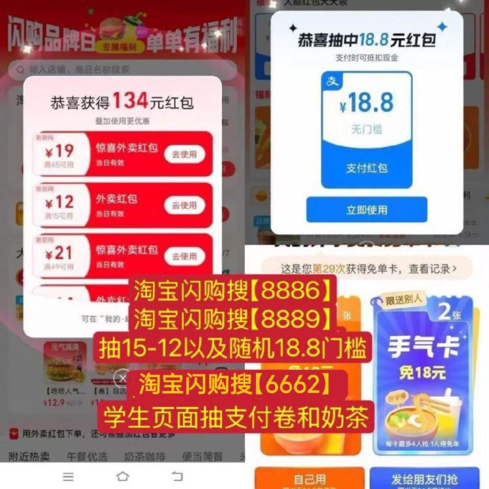 早起记得领15-14等叠加虹包 今日继续抽奶茶卡 - 1️⃣淘宝闪购搜【8886】 若无则淘宝闪购搜...