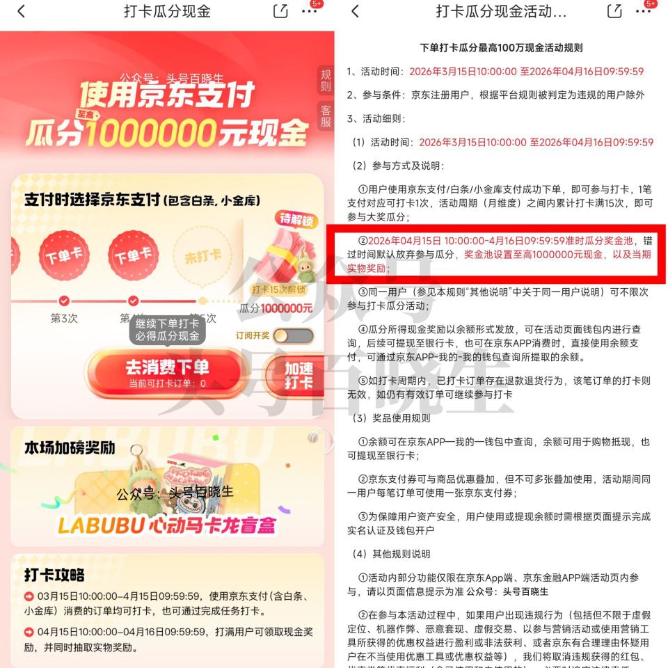 zfb搜：红包 今天12点开 集齐合成瓜分10w —— 近期买京东订单、外卖多的看看 ⏰10点瓜分 ...