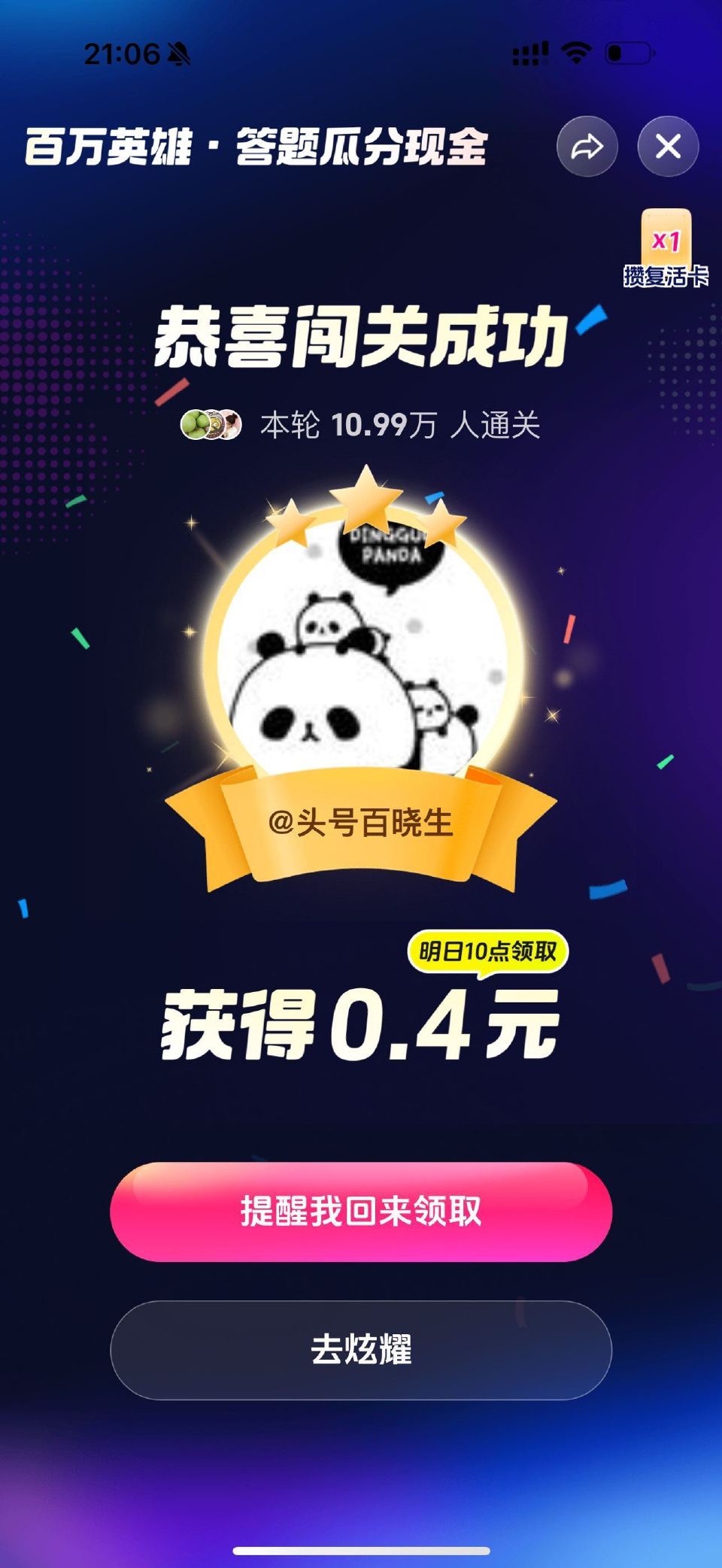 抖音ai 全新升级3.0 今日一天全部题目7秒前给 以及测试了所有历史答案都对哈 ...