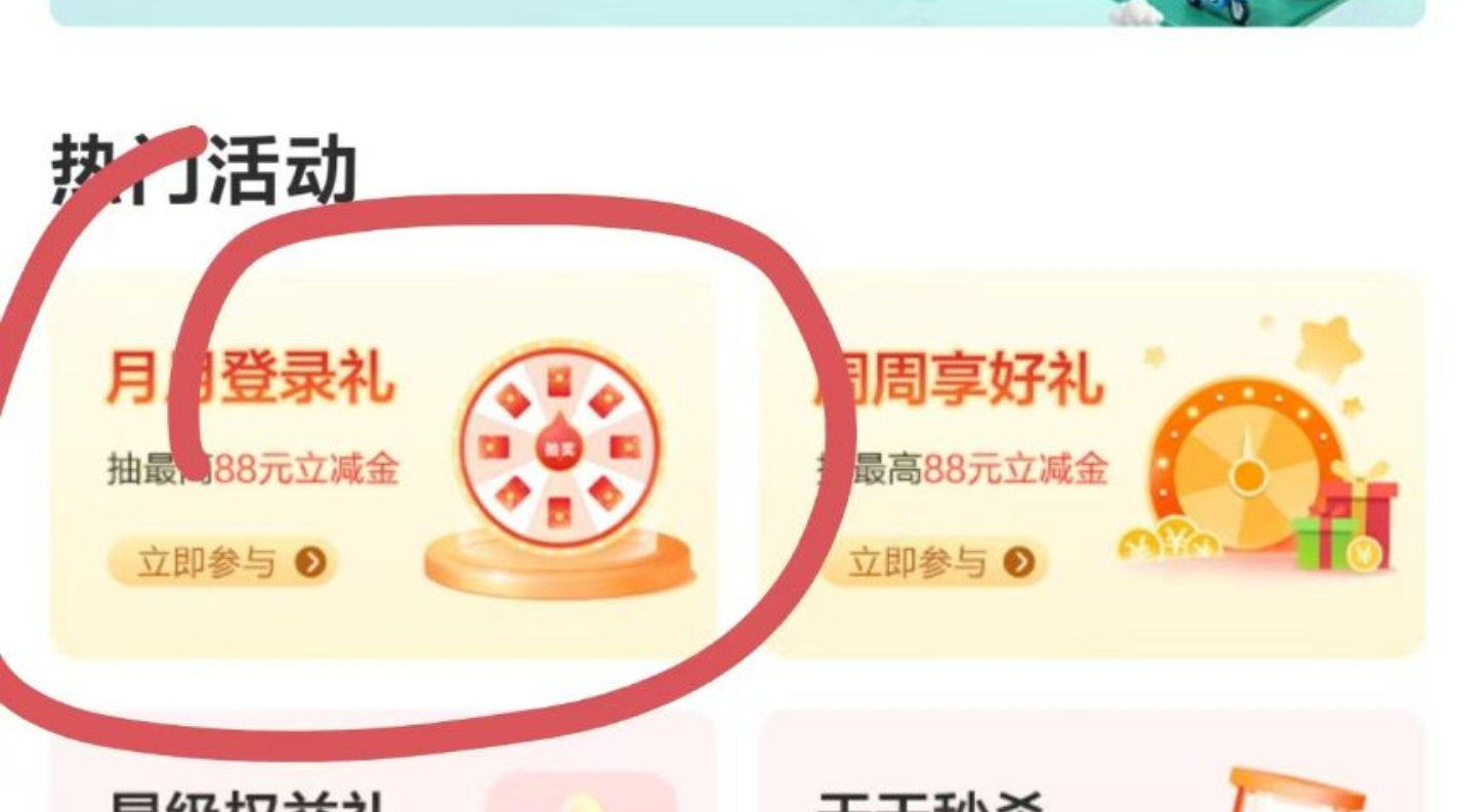 邮储-本地服wu-改贵港 如图「月月有礼」-抽2通用  ...