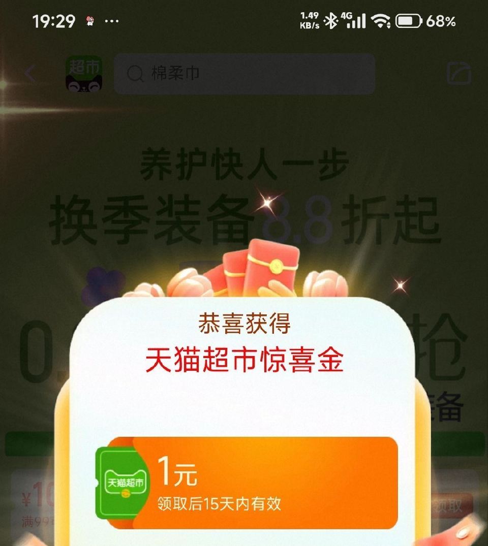 淘宝抽1💰猫卡试试 非bi中 👉 领后15天内有效 拿了防身 ...