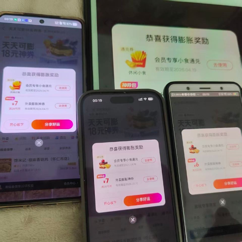 美团搜【唐国强】有反馈小食 随手过下 概lv较低...