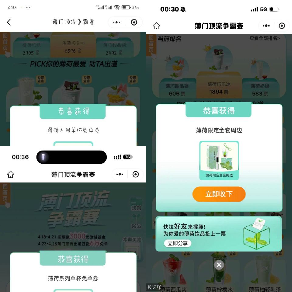 楼上益禾堂记得试试 还可以 不中抽多次 反馈4/5次才中 ...