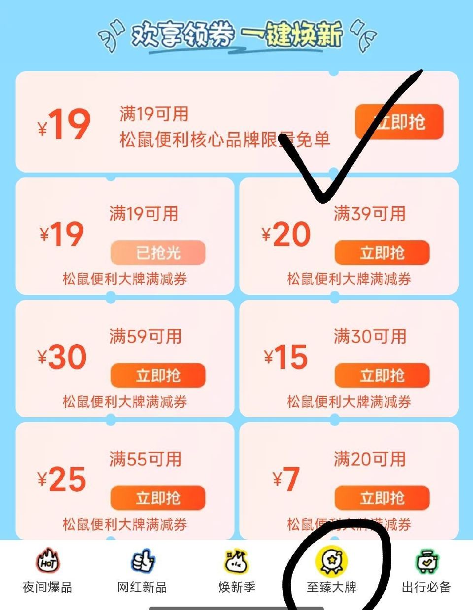 松鼠还有哈 早点用 ...