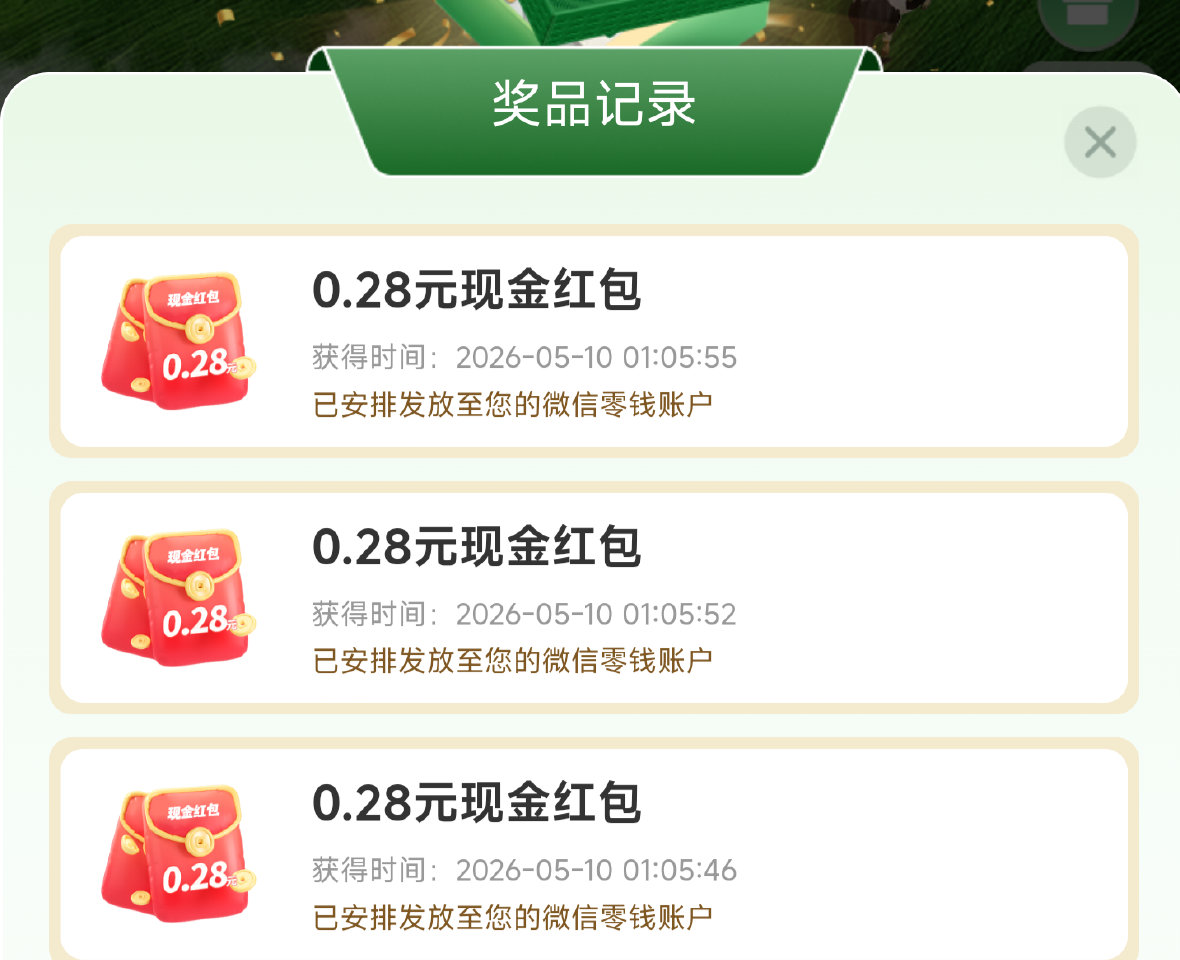 金典小绿盒有反馈中0.28 碎片大小号互赠 各有1次机会 🔗mp://0WMHiNExByD6Gtk...