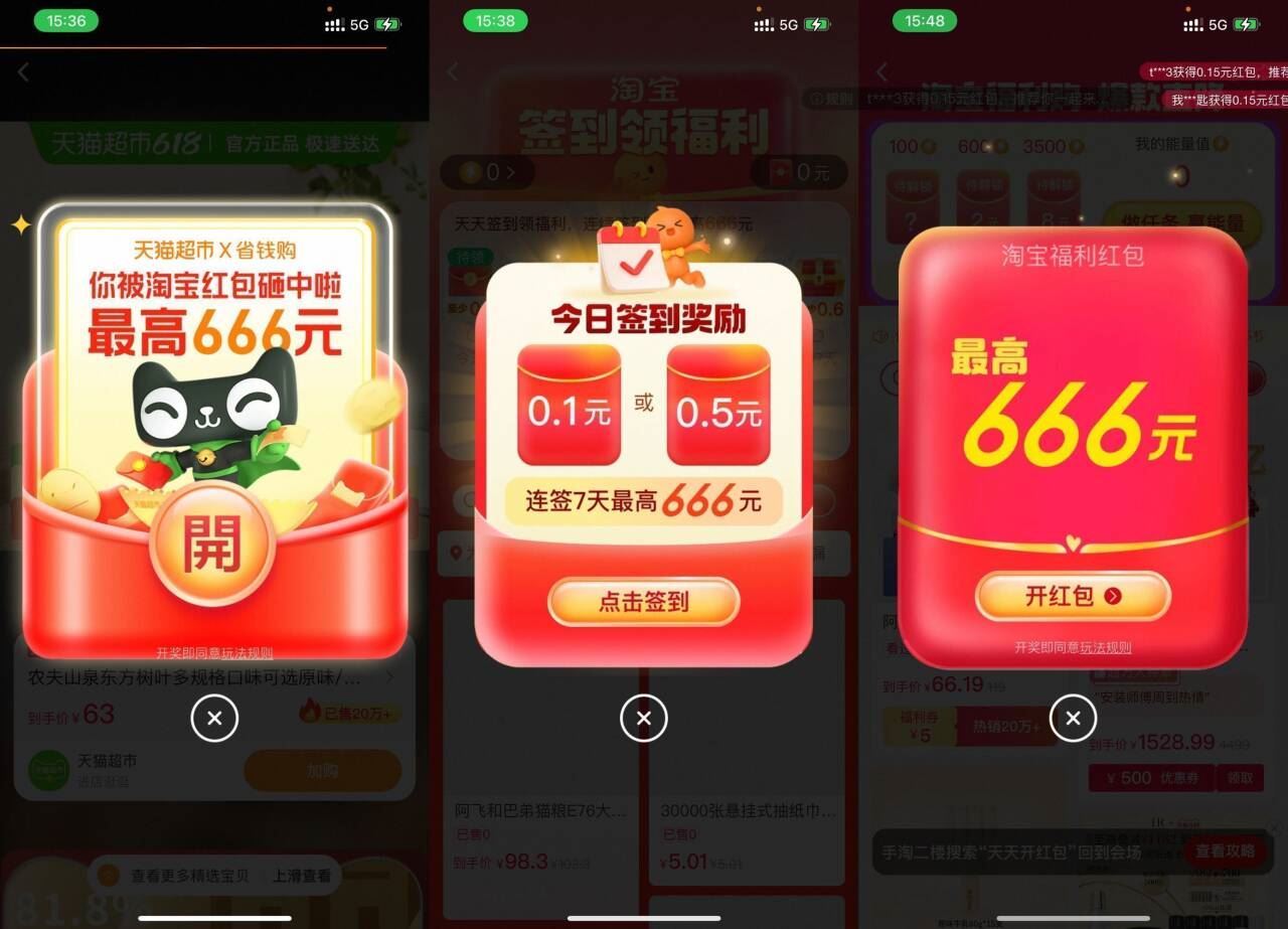 这几个鸿包 可叠加淘宝兔箪🧧 ⚠淘宝签到红包每天参与‼ 每天必得随机红包🧧或能量 攒够能量🌟最高18...