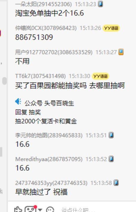 白号试试 好多16.6现在 淘宝免单 有ai试穿资格的 上传后 这次是直接开桨抽哈 选100以下的 ...