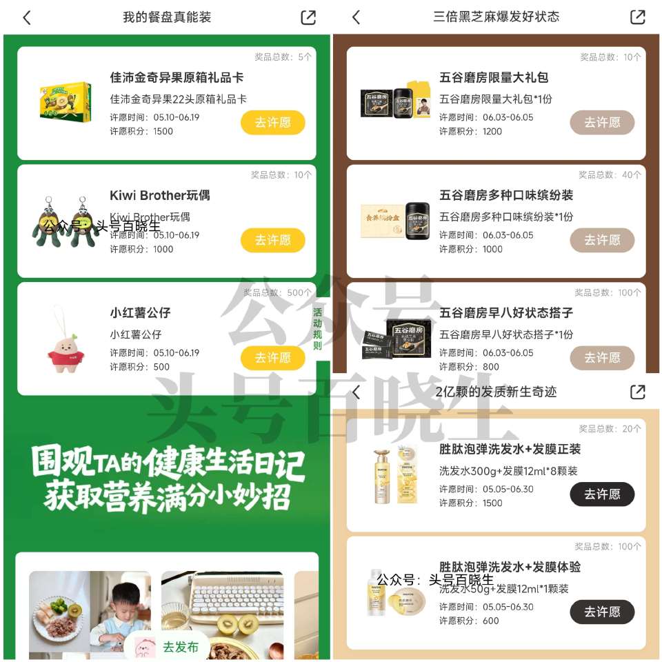 小虹薯 三个积fen许愿抽实wu 感兴趣可参与 积fen都够满足哈 -- 1️⃣xhs搜【我的餐盘真...