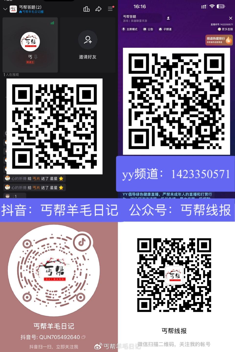 10点55淘宝兔单穿搭开 tb周年庆可以来听哦 1️⃣yy：1423350571 2️⃣QQ频道： ...