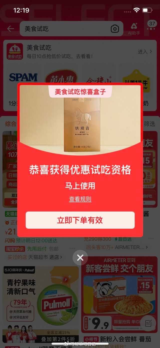 tb搜美食试吃 ...