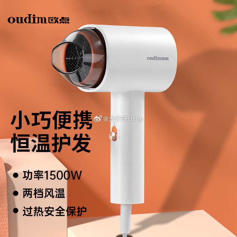 欧点 电吹风2档风温+可折叠 深灰 1100W【26】 欧点 大风量电吹风二档风温+便携 1500W...