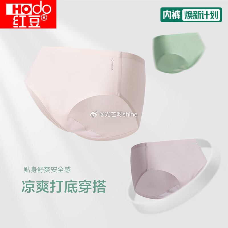 服饰内衣29-20 红豆 居家女士文胸婴儿绵蚕丝真丝里料【25.8】 红豆 女士内裤夏季薄款冰丝无痕...