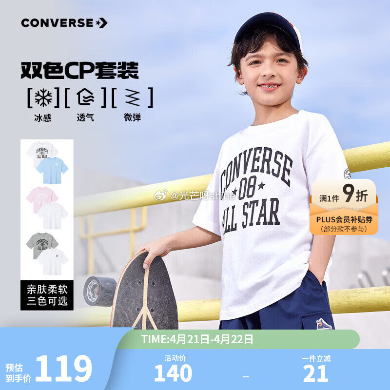 领99-20 匡威Converse童装男童短袖T恤【69】 匡威 Converse儿童T恤男童短袖 ...