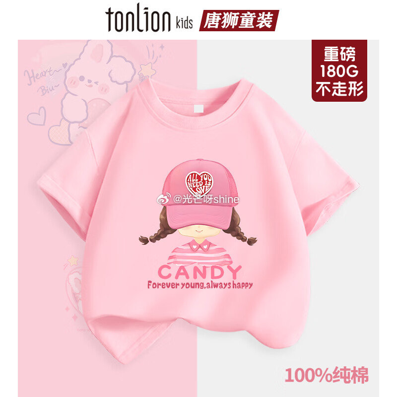 领119-70 唐狮 儿童夏季裤子薄款防蚊裤，拍3件【49.7】 领89-40 唐狮 儿童短袖粉色打...