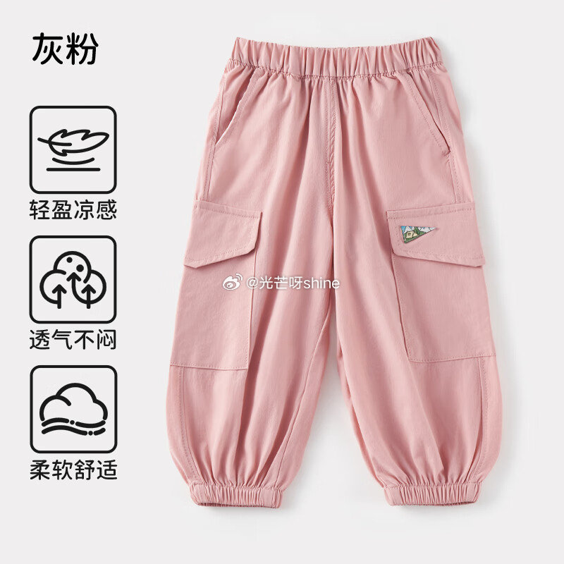 欧孕  （OUYUN）儿童裤子夏季薄款防蚊长裤【25.9】 欧孕  （OUYUN）拟态防晒衣儿童变色...