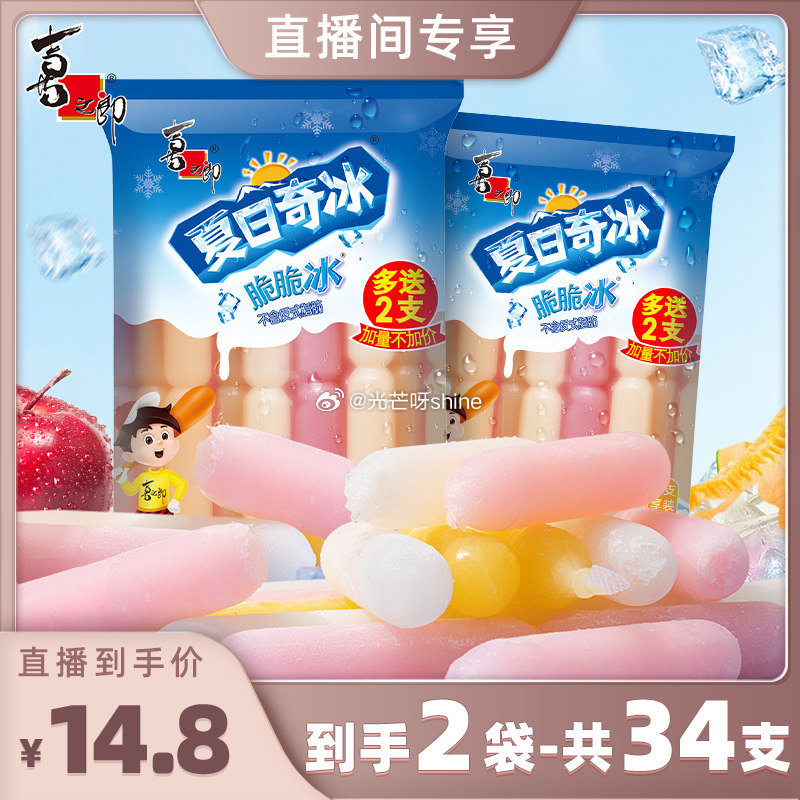 进省钱卡页面 进林依轮主播直播间 180号 半斤泡椒笋片【0】， 380号 30支喜之郎脆脆冰【2....