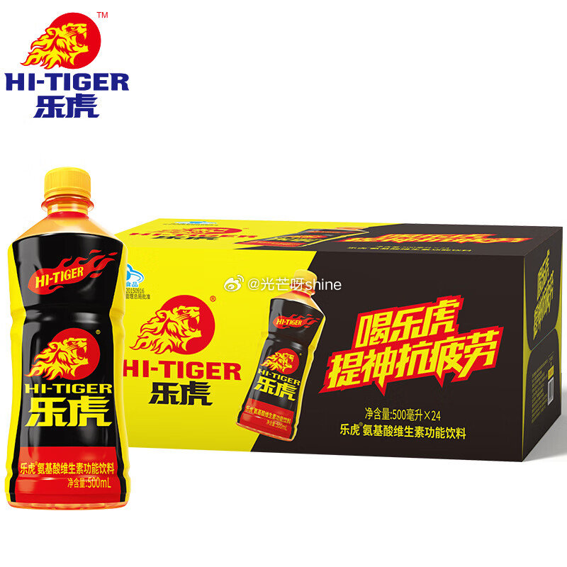 限上海、浙江地区 领89-20 乐虎 （HI-TIGER）牛磺酸维生素补充能量体力饮料500ml*2...