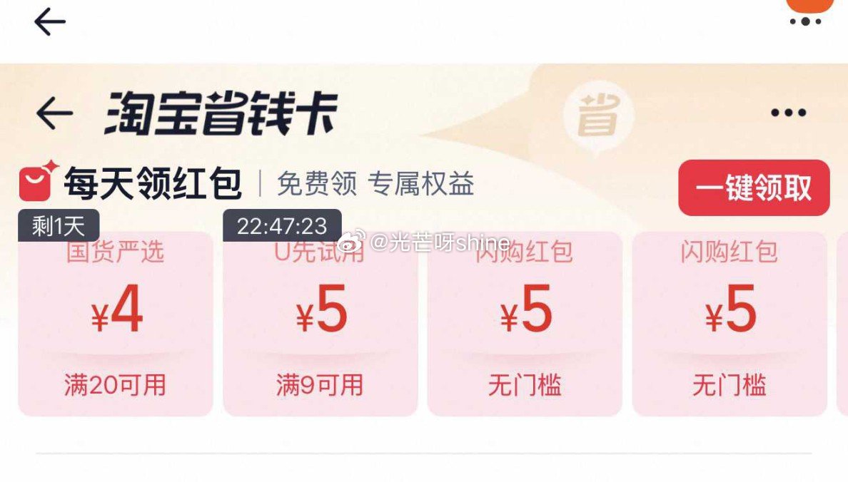 进省钱卡页面...