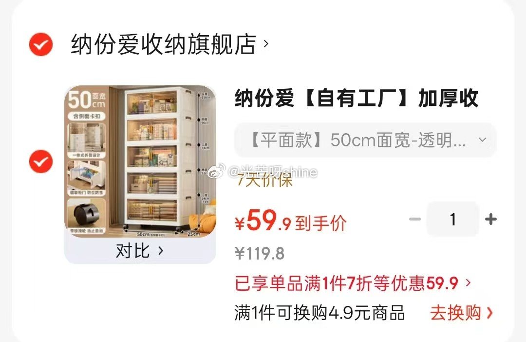 领8折券 纳份爱 加厚收纳柜可折叠储物柜 50cm面宽-透明茶 五层【59】...