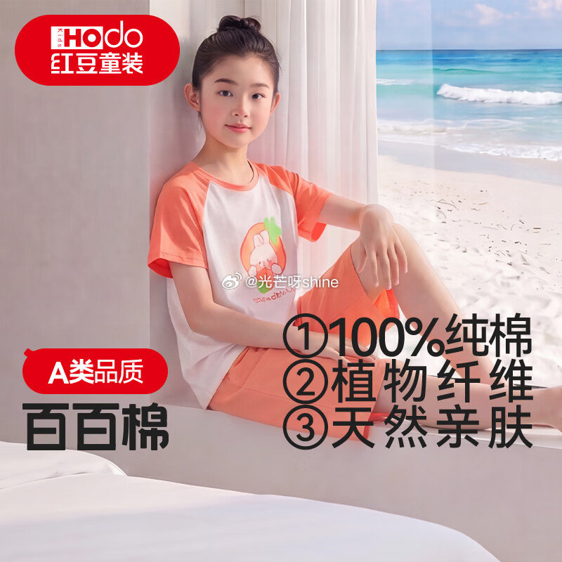 内衣29-20 红豆居家女士文胸婴儿绵蚕丝养肤文胸 【29】 红豆儿童纯棉睡衣套装 全棉透气空调服 ...