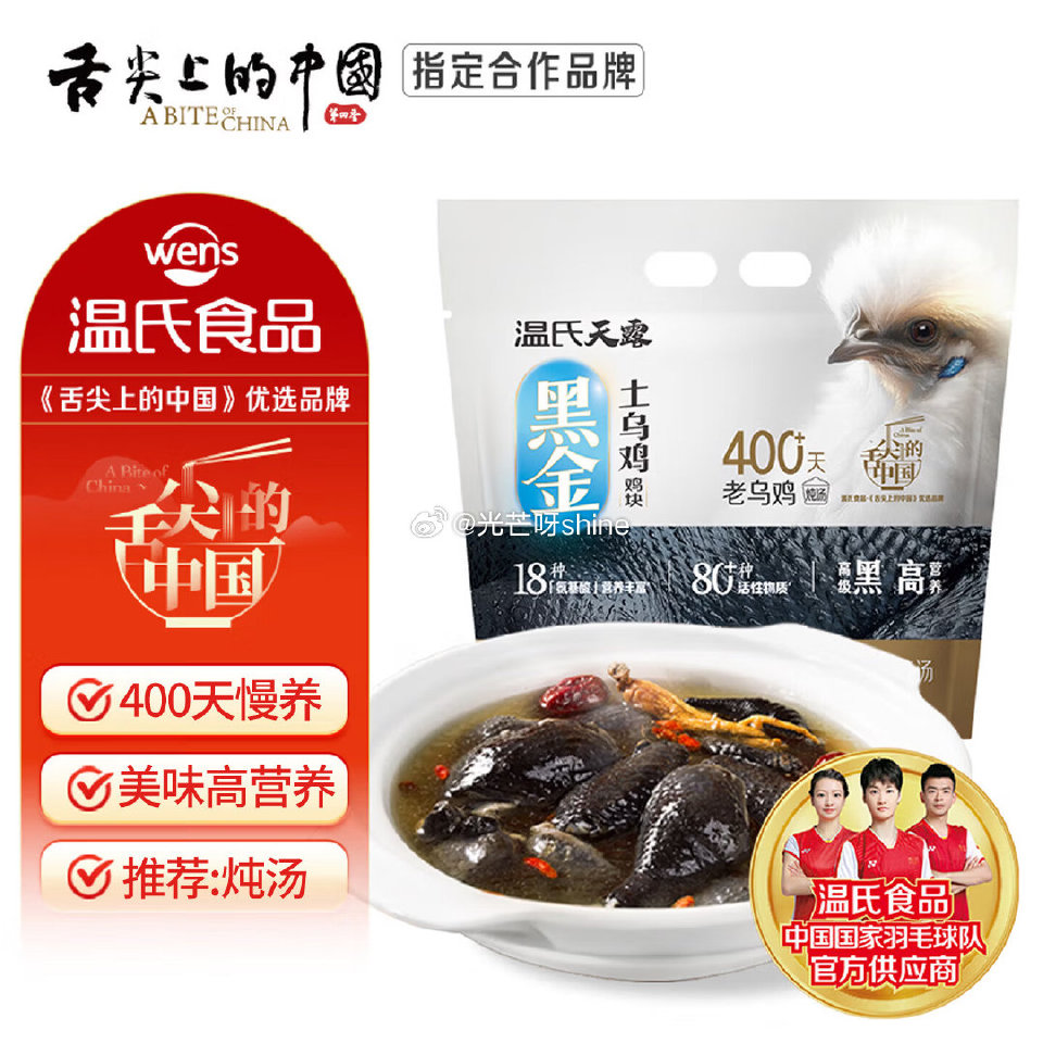 温氏原切老乌骨鸡块1斤 黑金土乌鸡，拍4件【79】赠1件，共5件...