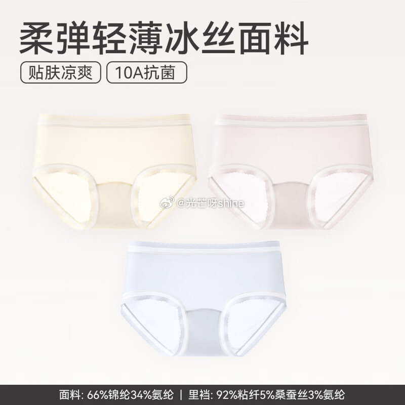 芬腾 内裤女士抗菌裆冰丝中腰三角裤 3条【39】 芬腾 女士睡裙纯棉短袖家居服 【36.9】...