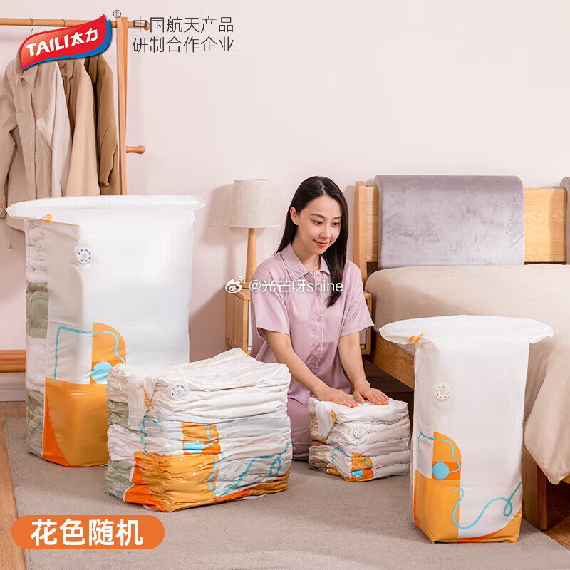 领8折券 太力真空压缩袋110*70cm*6个+1电泵【33】 太力真空压缩袋 2特大立体5中立体【...