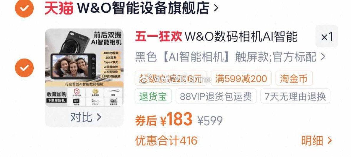W&O数码相机AI智能触屏，金币加购，拍下【183】，...