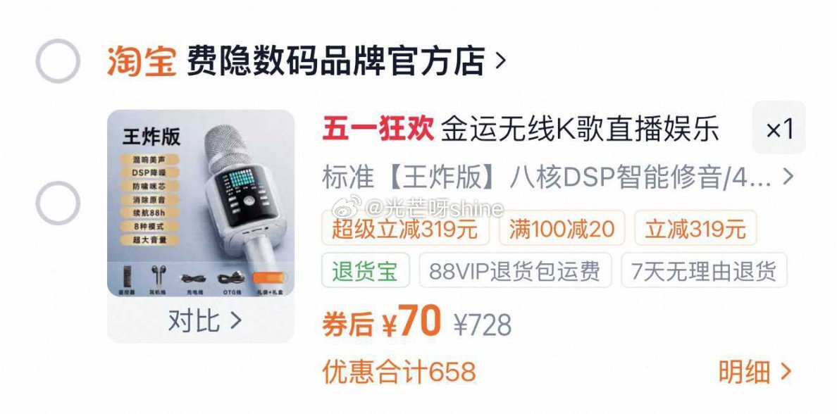 金运h9话筒音响一体麦克风，拍下【70】起，...