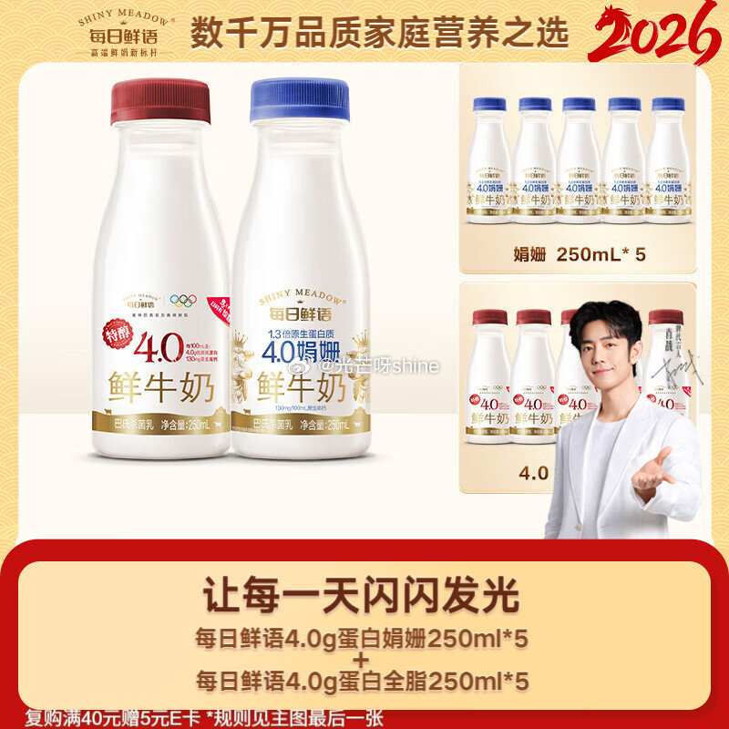 领黑五200-20， 概率砸落79-15或者领劵中心有， 每日鲜语鲜奶娟姗4.0g蛋白质250ml*...