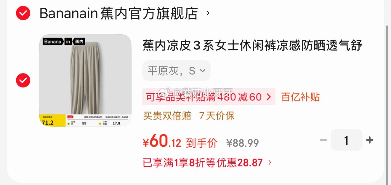 🐶东 plus 200-25券 上海9.5折消费券 蕉内 女士四季鲨鱼裤，凑后【48.64】 凑单 ...