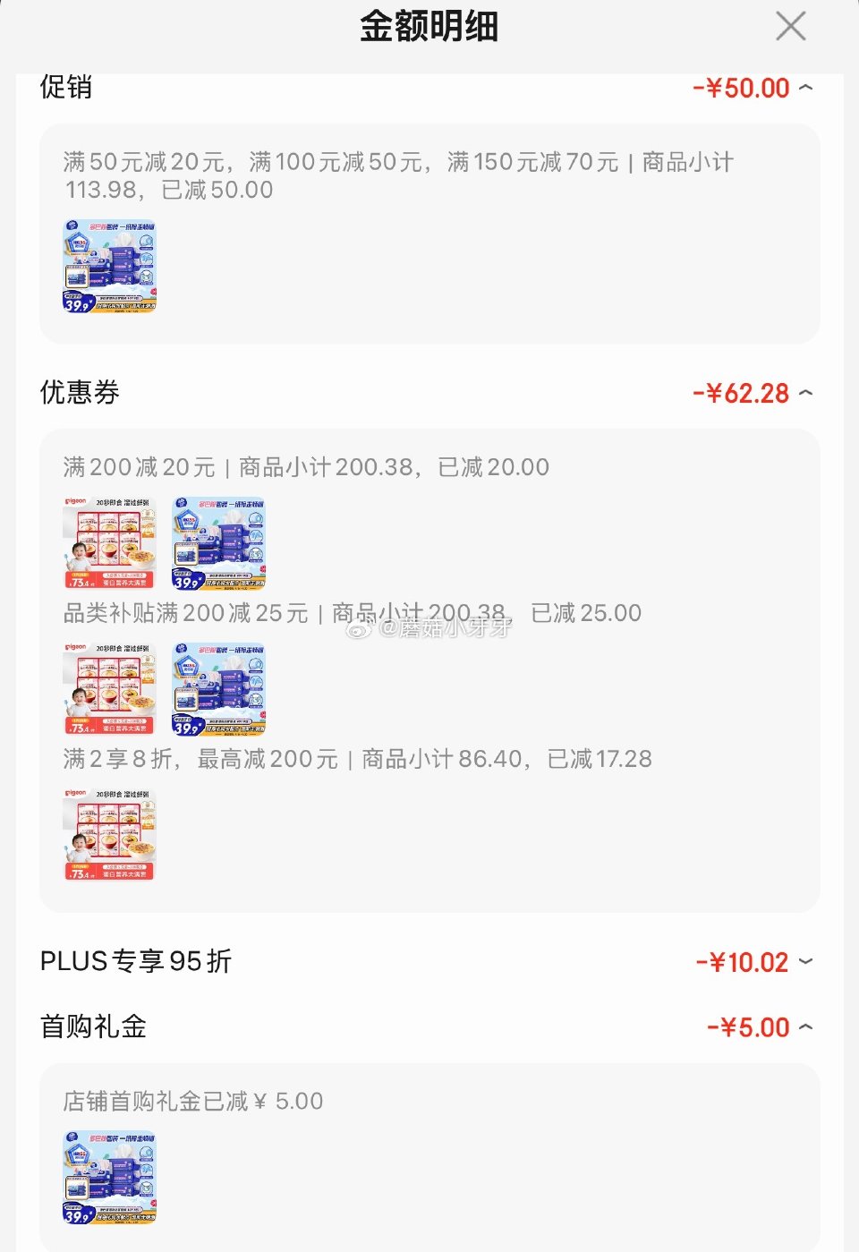 🐶东 plus 200-25券 200-20黑五券 维达（Vinda）湿厕纸 家庭装80片*5包 5...