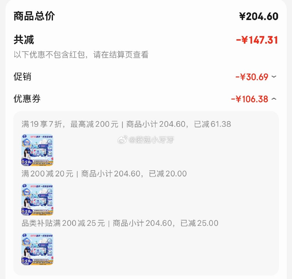 🐶东 这个也合适 plus 200-25券 200-20黑五券 直播间7折券 维达（Vinda）湿厕...