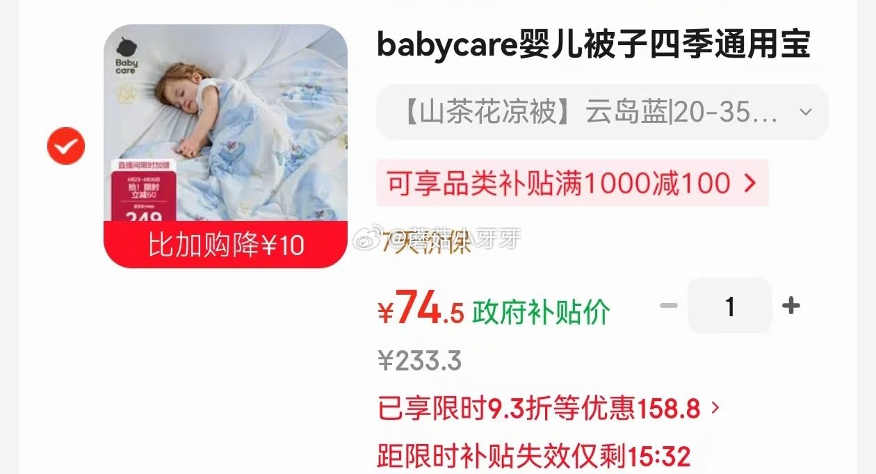 🐶东 plus 480-60券 200-20黑五券 上海9折消费券 babycare婴儿被子120*...