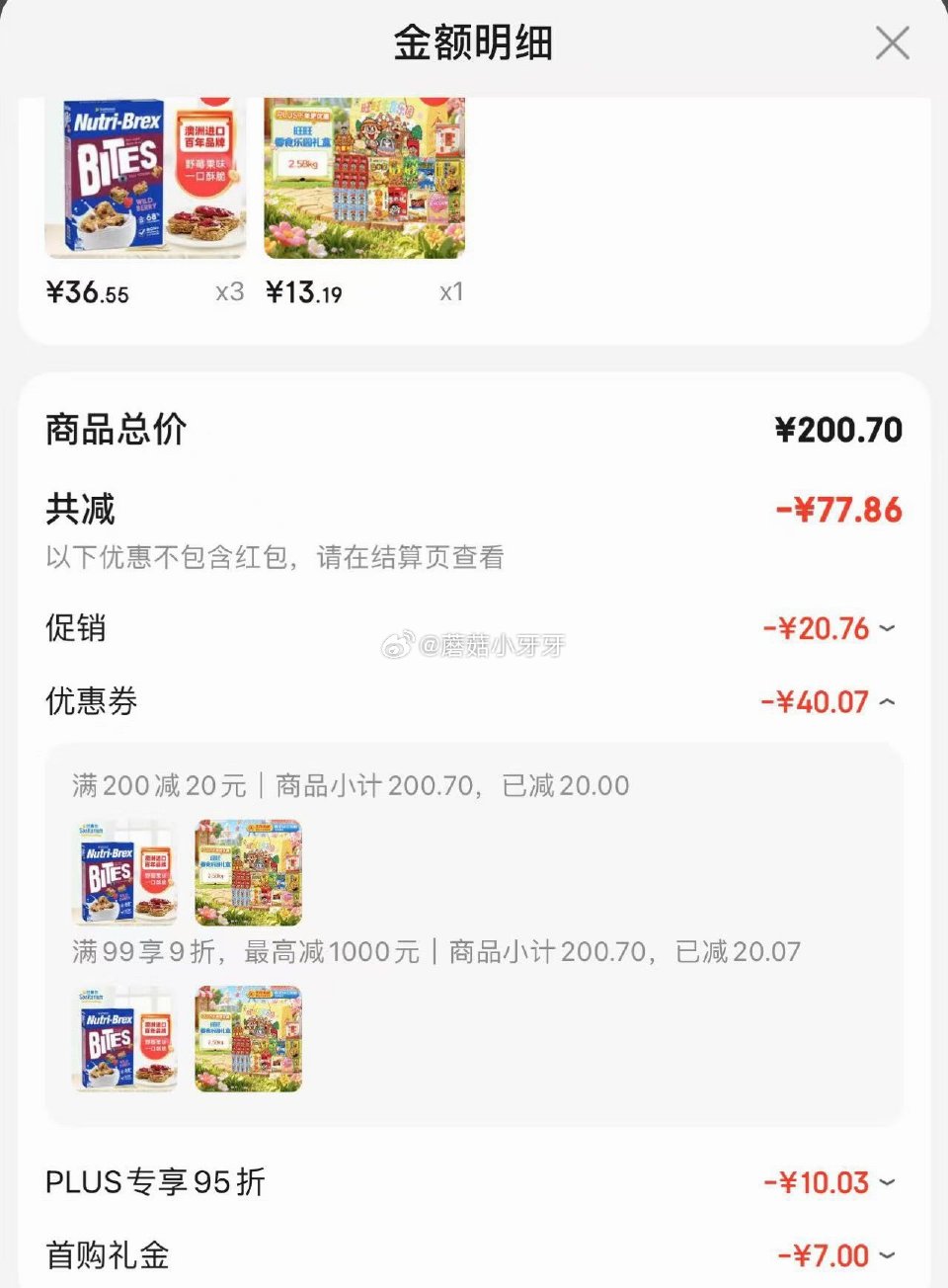 🐶东 200-20黑五券 旺旺旺仔牛奶2.58kg 零食礼盒 5首单，凑后【13.19】 凑单拍3件...
