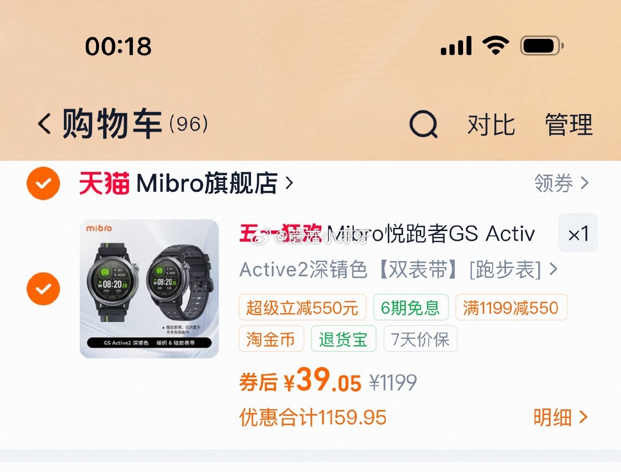 自辩 Mibro悦跑者GS Active2跑步专用手表 过金币...